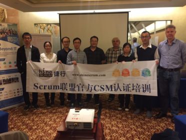 CSM Certification | Shanghai, China | April 16, 2018